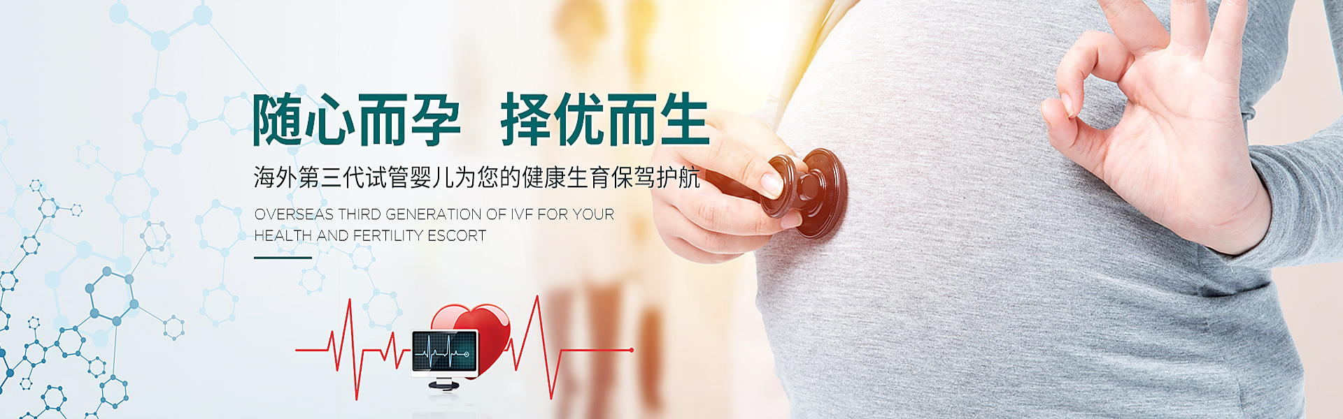 铜陵助孕轮播图